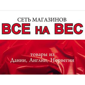 Справочник - 1 - Все на вес