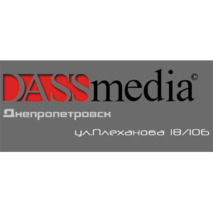 Справочник - 1 - DASSmedia