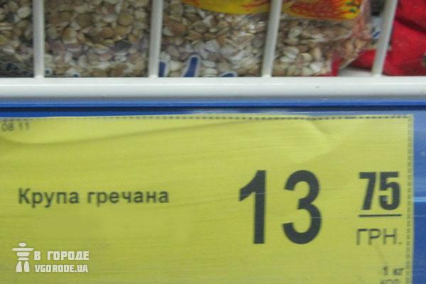 В супермаркете любимая каша дороже, чем на рынке. Фото Vgorode.ua