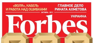 В список Forbes вошли луганские предприятия, заработавшие вместе больше 13 миллиардов гривен