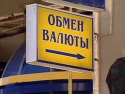 Продавать валюту банкам проще, чем покупать. Фото с сайта mirsovetov.ru