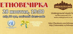  Этновечеринка собирает на вечер плясок в сорочках и шароварах