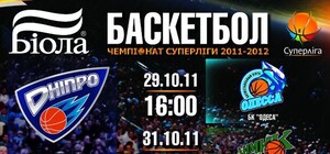 29 и 31 октября 