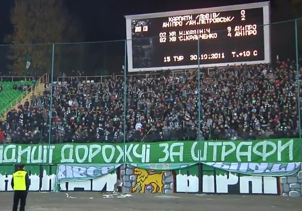 Футбольные фаны используют игру, чтобы высказать свое отношение к власти. Фото с сайта ukranews.com