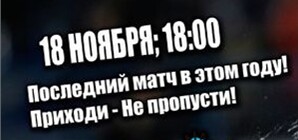Крымское дерби доверили судье без 
