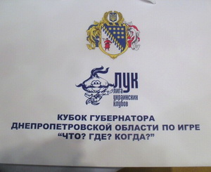 Официальный логотип чемпионата. Фото: Антон Ходоренко