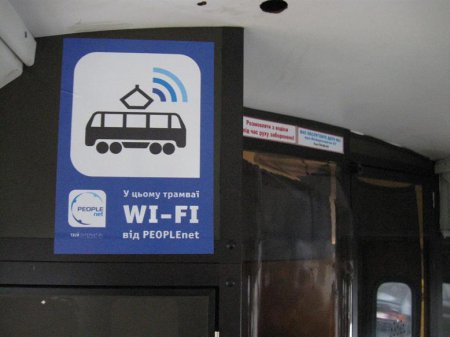 Теперь в первом трамвае есть Wi-Fi. Фото с сайта ua-cdma.info