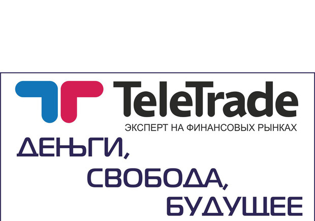 Справочник - 1 - TeleTRADE (Телетрейд)