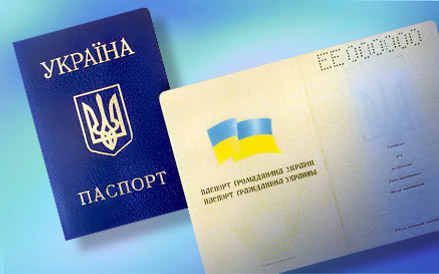 Справочник - 1 - Паспортный стол Днепропетровск (Соборный район)