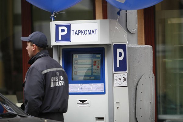 Вместо парковщиков деньги с водителей будут "собирать" паркоматы. Фото с сайта transmissia.net