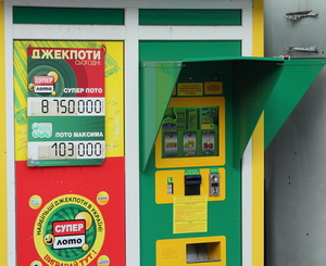 Игровой автомат или лотерея? Фото Дениса Моторина