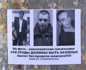 Неизвестные расклеили такие листовки по Днепропетровску. Фото: "В городе"