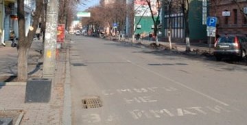 Ранее в городе для чиновников были выделены отдельные полосы. Фото: zovzakona.org