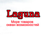 Справочник - 1 - Laguna