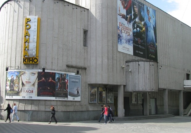 Кинотеатр "Родина" снова в центре внимания. Фото: tourdnepr.com