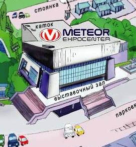 Справочник - 1 - Метеор, экспо-центр (Meteor Expo-center)