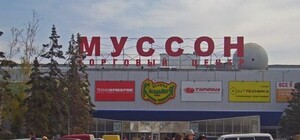 Прокуратура Севастополя временно закрыла 