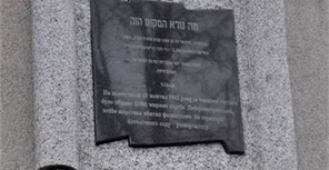 Такая мемориальная доска находится на здании Центрального универмага в память об 11 тысячах евреев, погибших от рук нацистов. Фото: vgorode.ua