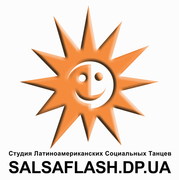 Справочник - 1 - Студия латиноамериканских танцев СальсаФлеш (SalsaFlash)