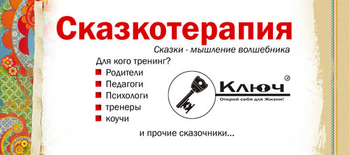 Справочник - 1 - Тренинговый центр "Ключ"