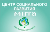 Справочник - 1 - Центр социального развития Mirra