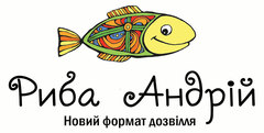 Рыба Андрей - фото
