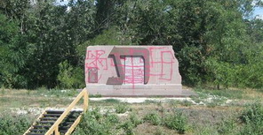 Из-за въевшейся трудно выводимой краски мемориал до сих пор не отмыли, а лишь накрыли тканью. Фото: djc.com.ua