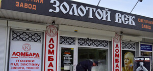 Харьковская милиция пытается выйти на след преступников ограбивших ювелирку