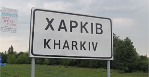 В Харькове не будут образовывать новый десятый район