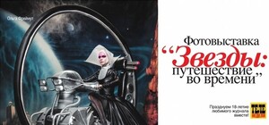 В Луганске открывается уникальная 