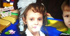 Третьеклассница Лиза пропала в субботу 27 октября. Фото: пресс-службы облУВД