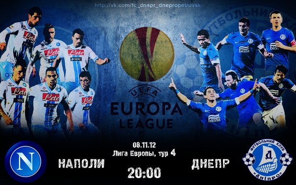 Начало матча в 20:00. Фото: vk.com/fc_dnepr_dnepropetrovsk