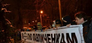 На марше в поддержку Павличенко милицию закидали петардами и снежками 