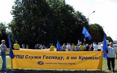 УНП против визита патриарха Кирилла в Днепропетровск. Фото с сайта nr2.ru