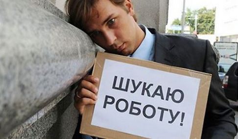 Ищу работу! Фото: litsa.com.ua