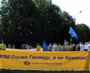 Националистам таки удалось провести свой демарш. Фото с сайта nr2.ru.
