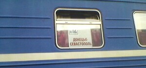 Старый ночной поезд Донецк – Севастополь заменят на 