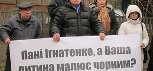 Митингующие родственники днепропетровского 