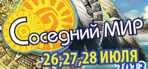 На фестивале 