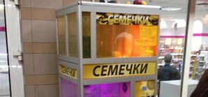В Киеве появятся автоматы, продающие семечки