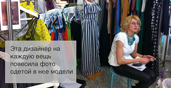 "Ярмарка одежды" в Москве. Фото: В. Филина