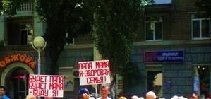 В Днепропетровске протестовали против геев и лесбиянок