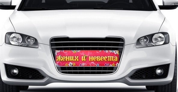 За такое украшение водителей будут штрафовать. Фото: donetsk.don.slando.ua