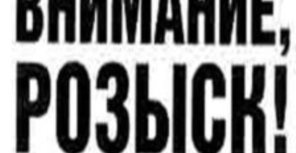 В Запорожской области разыскивают беглого заключенного