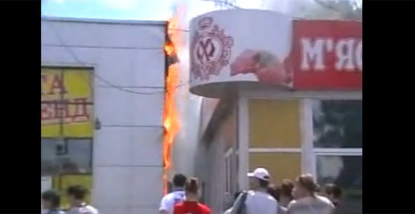 Пожар на Титова. Кадр из видео