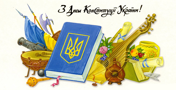 День Конституции. Фото: fides.ua