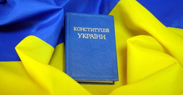 Конституции исполнилось 17 лет. Фото: lenta-ua.net