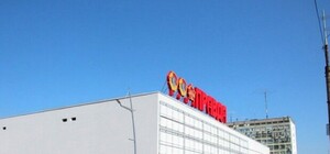 На Правде откроется ТЦ в советском стиле 