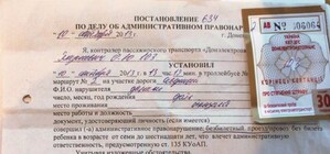 В общественном транспорте растет популяция 