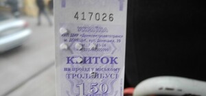 В Донецке на трамвай продают троллейбусные билеты